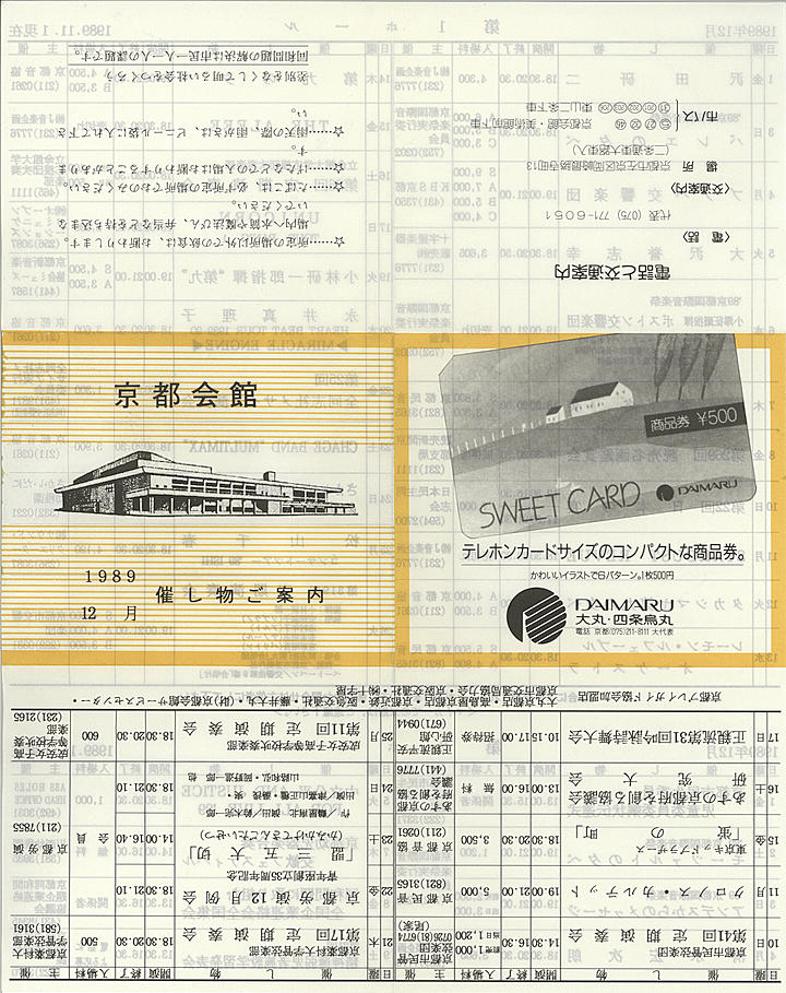 1989_h01_12_front.jpg