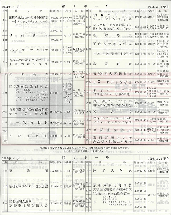 1993_h05_04_back.jpg