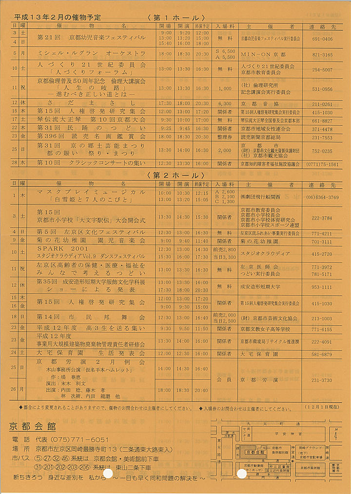 2001_h13_01_back.jpg