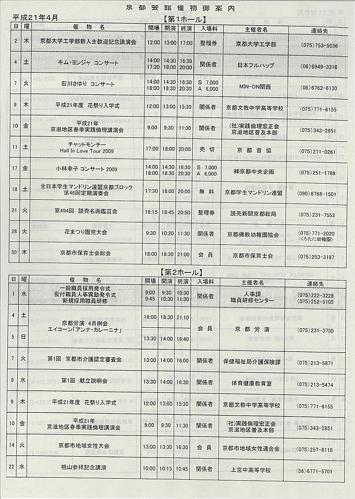 2009_h21_04_front.jpg