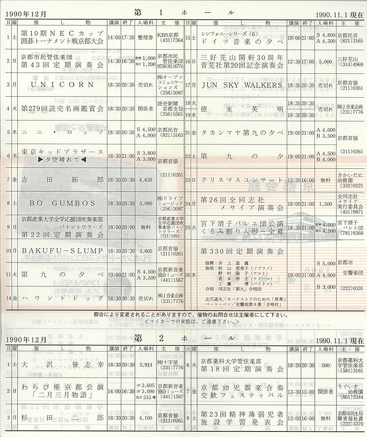 1990_h02_12_back.jpg