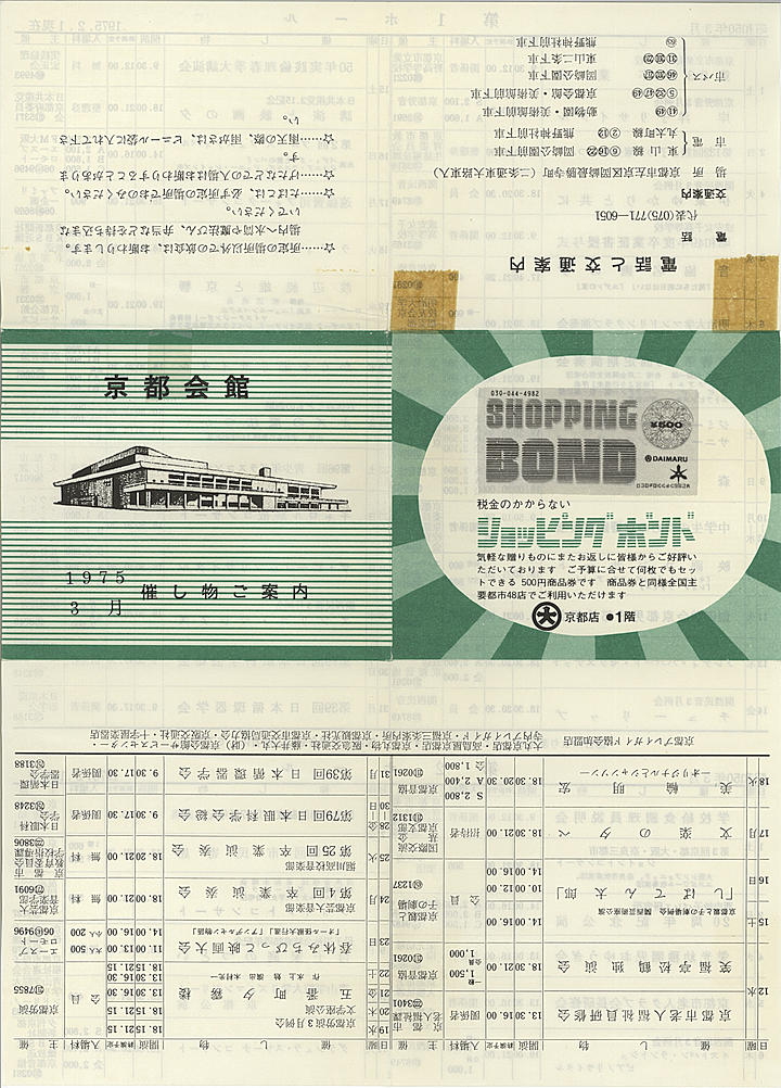 1975_s50_03_front.jpg