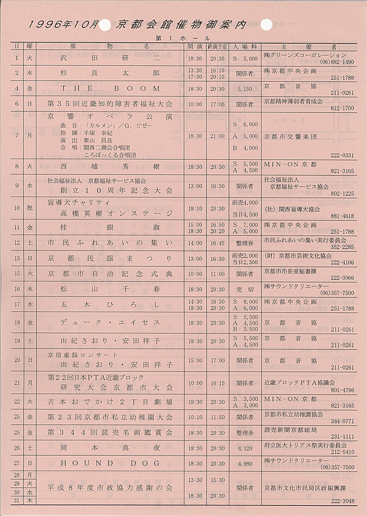 1996_h08_10_front.jpg