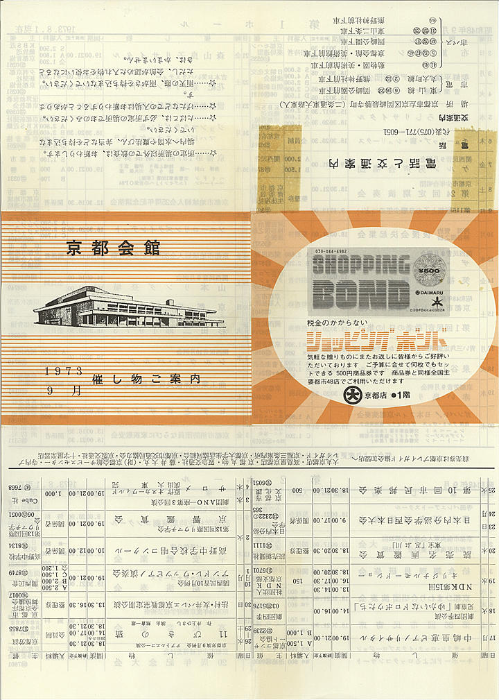 1973_s48_09_front.jpg