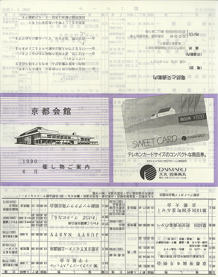 1990_h02_06_front.jpg
