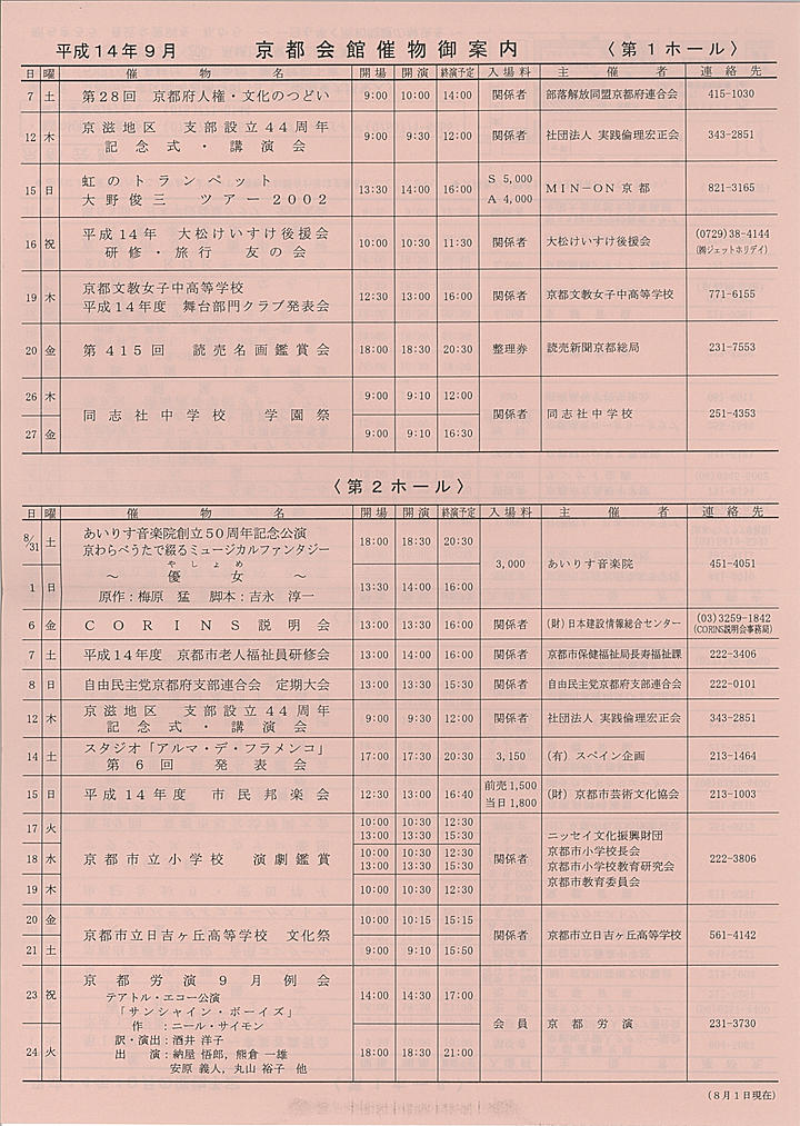 2002_h14_09_front.jpg
