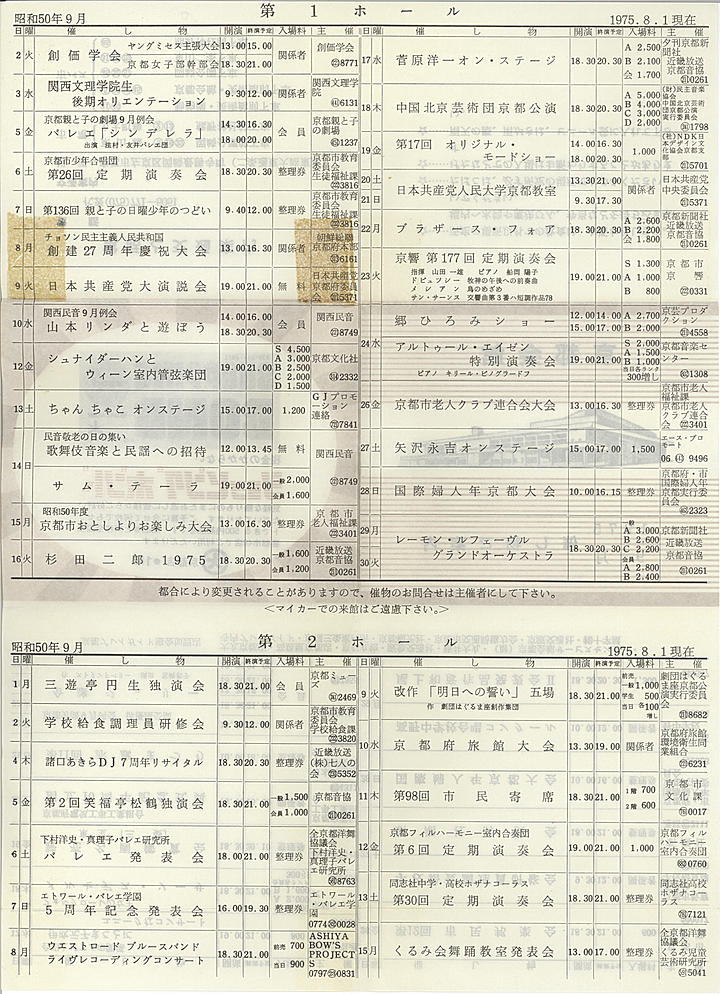 1975_s50_09_back.jpg