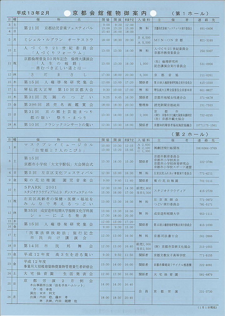 2001_h13_02_front.jpg