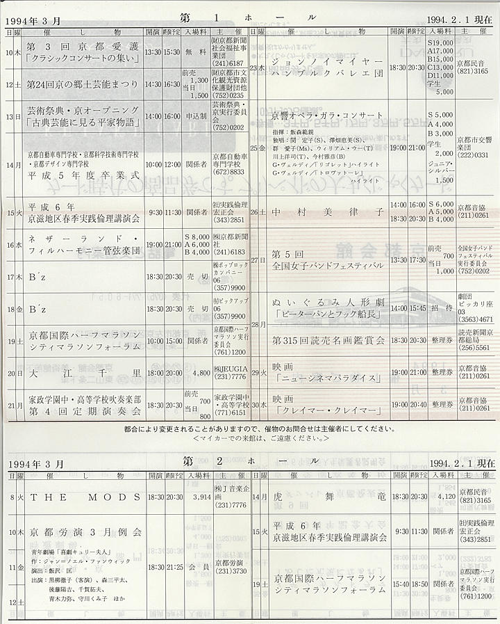 1994_h06_03_back.jpg
