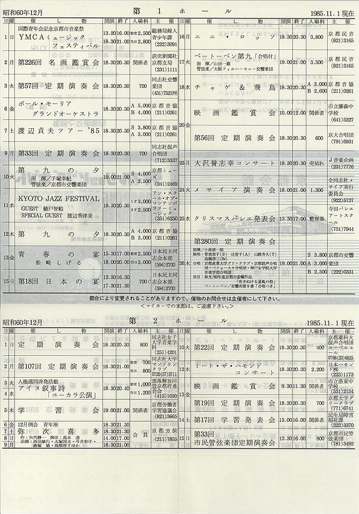 1985_s60_12_back.jpg