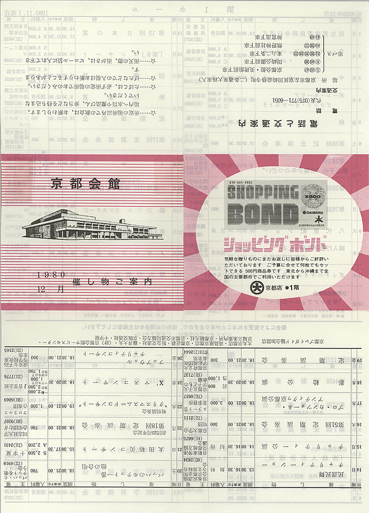 1980_s55_12_front.jpg