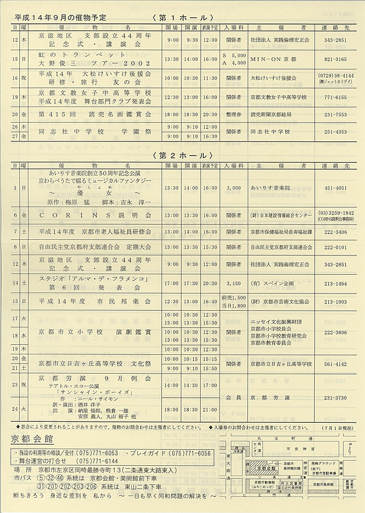 2002_h14_08_back.jpg