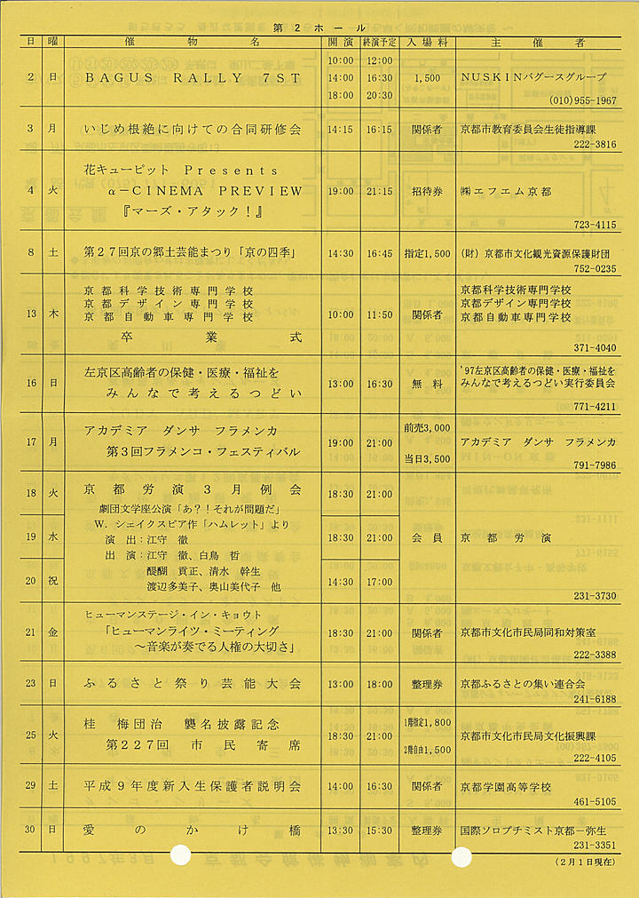 1997_h09_03_back.jpg