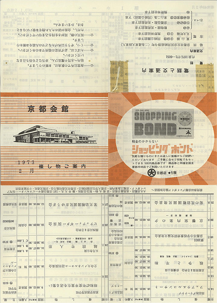 1973_s48_02_front.jpg