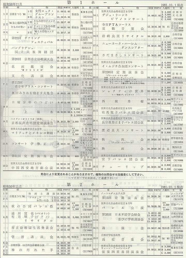 1981_s56_11_back.jpg
