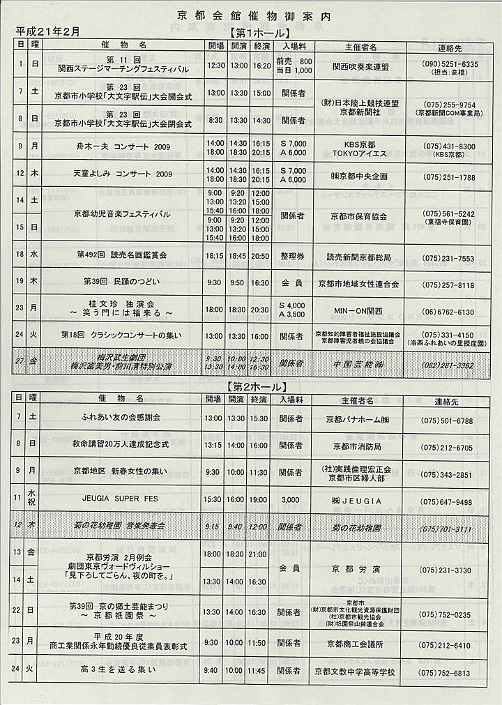 2009_h21_01_back.jpg