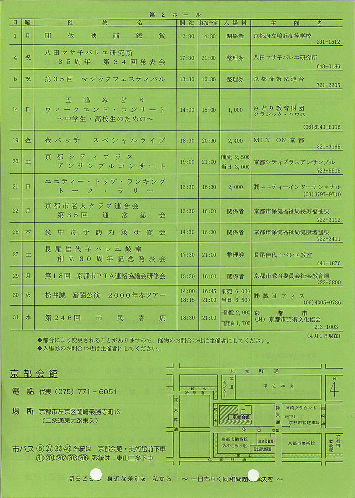 2000_h12_05_back.jpg