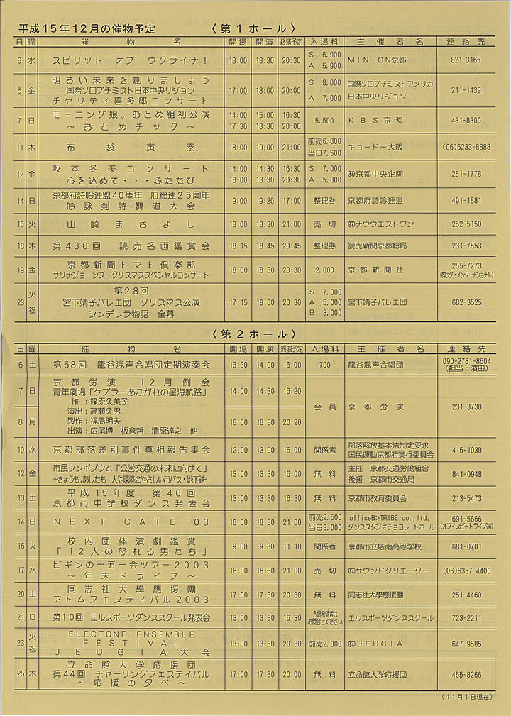 2003_h15_12_front.jpg
