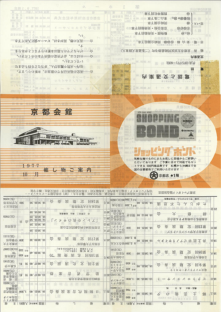 1977_s52_10_front.jpg