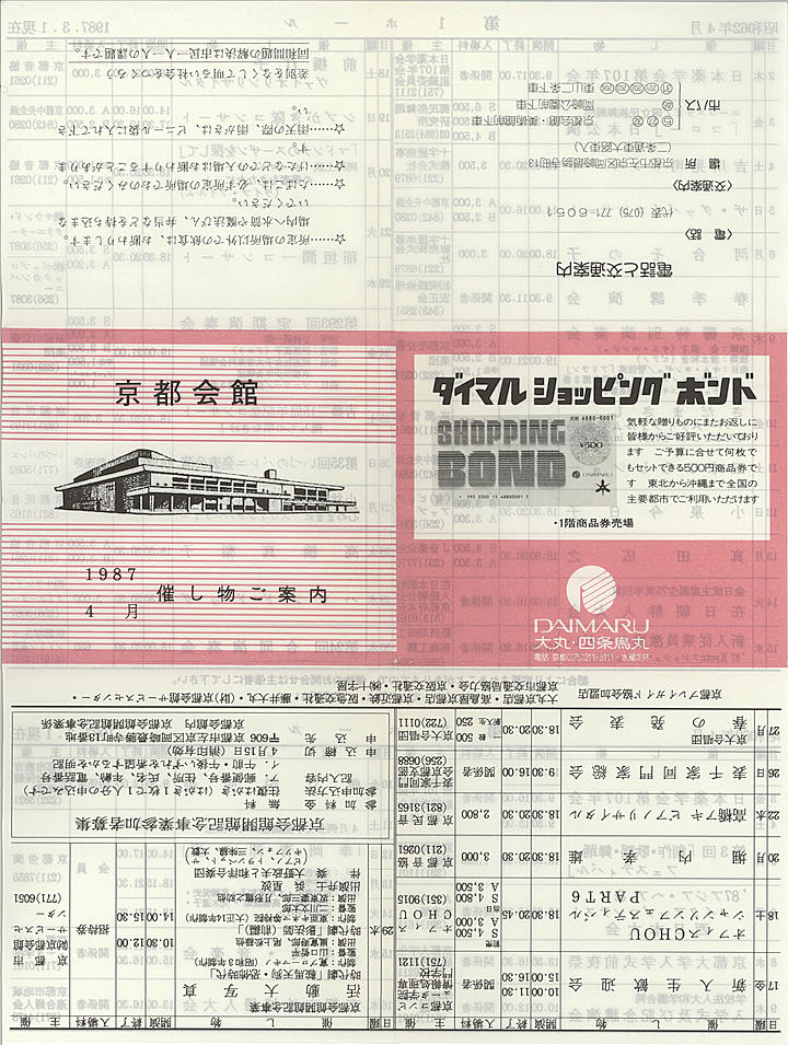 1987_s62_04_front.jpg