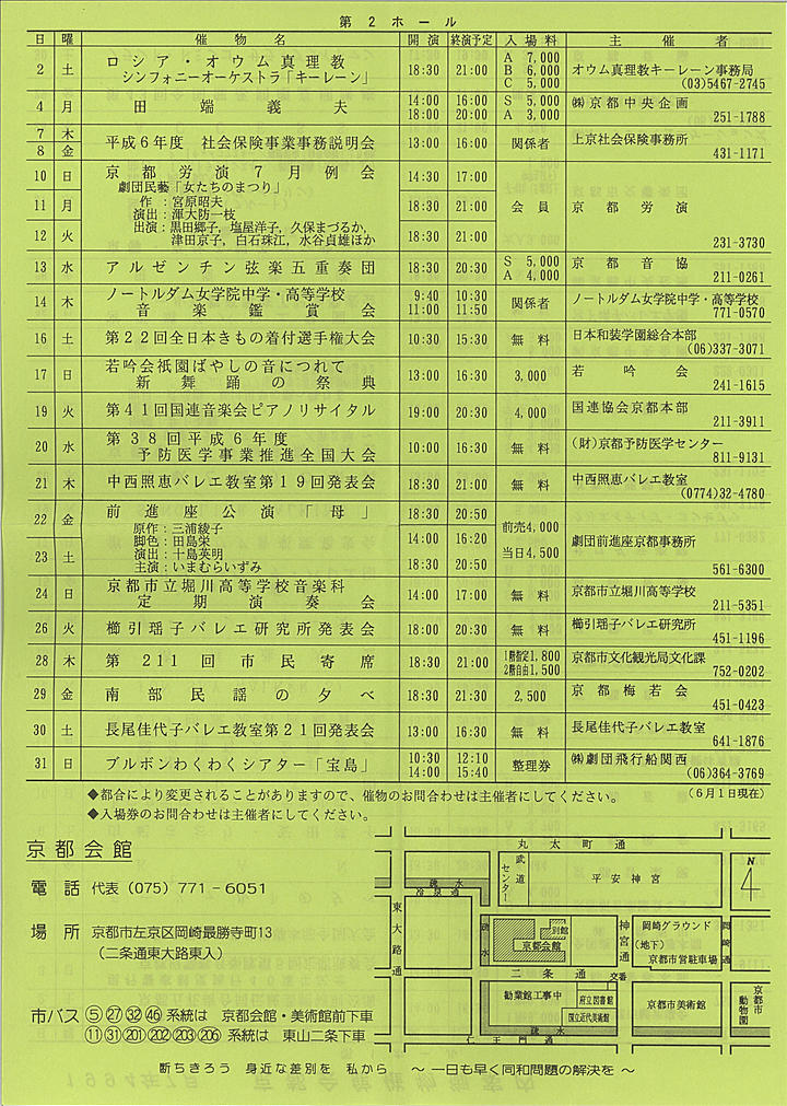 1994_h06_07_back.jpg