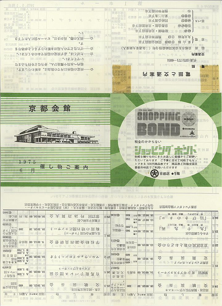 1975_s50_06_front.jpg