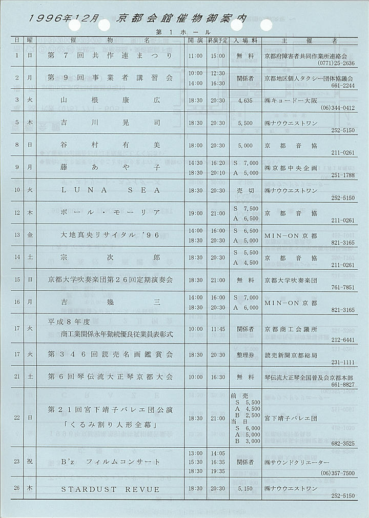 1996_h08_12_front.jpg