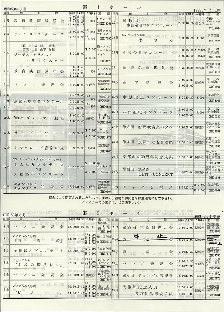 1983_s58_08_back.jpg