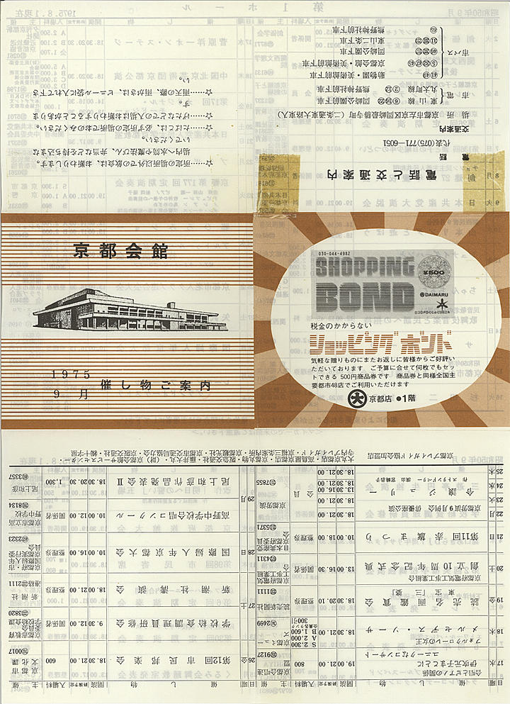 1975_s50_09_front.jpg