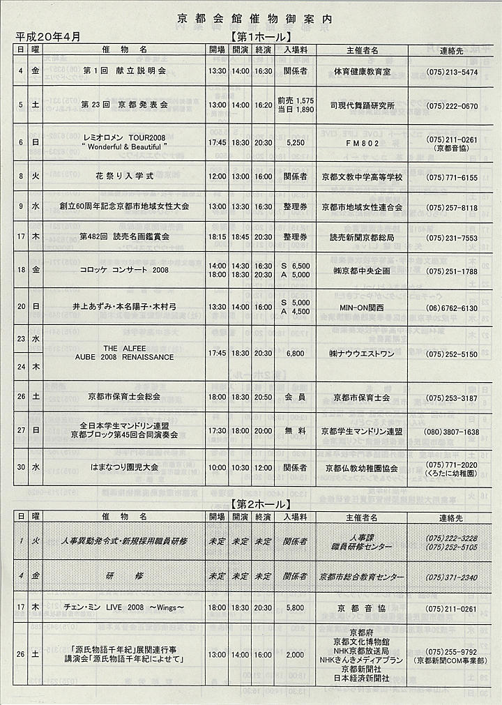 2008_h20_03_back.jpg