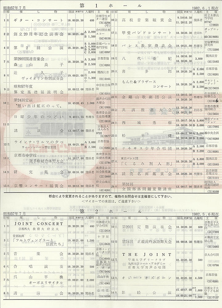 1982_s57_07_back.jpg