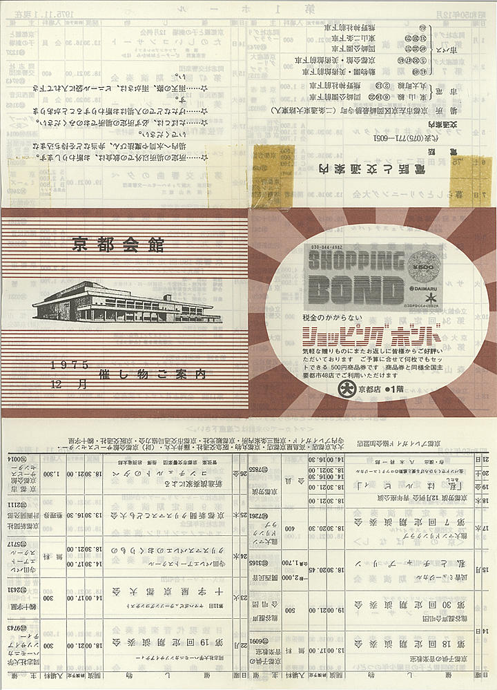 1975_s50_12_front.jpg