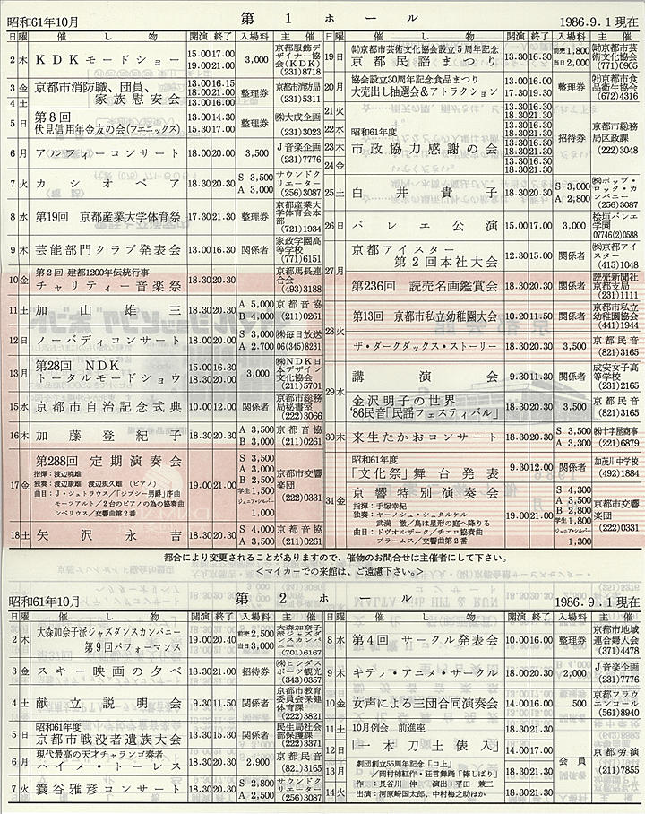 1986_s61_10_back.jpg