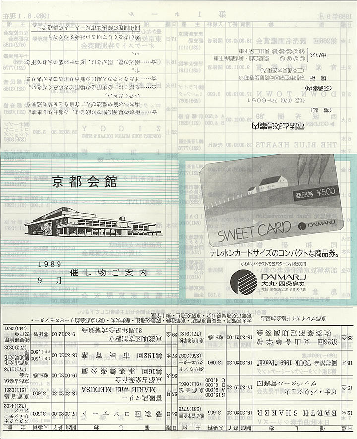 1989_h01_09_front.jpg