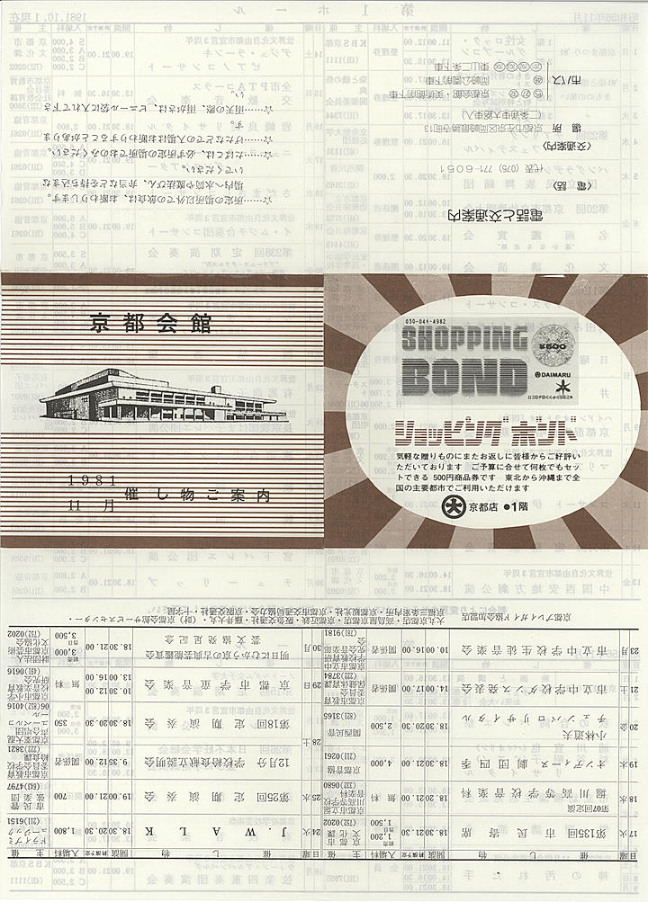 1981_s56_11_front.jpg