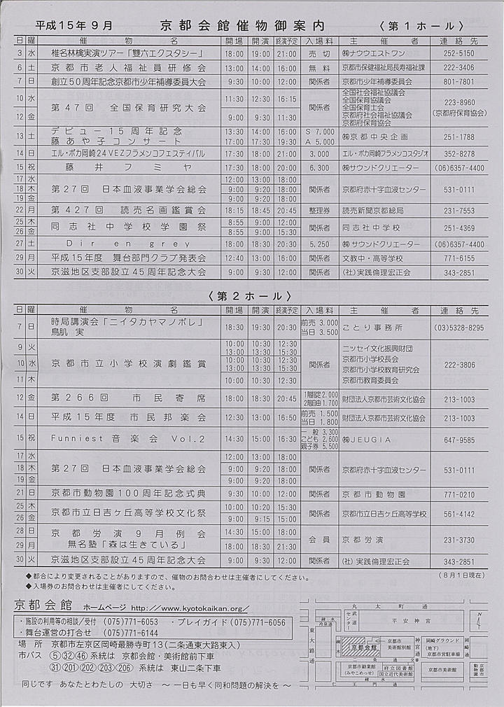 2003_h15_09_front.jpg