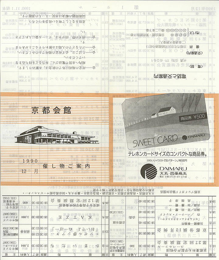 1990_h02_12_front.jpg