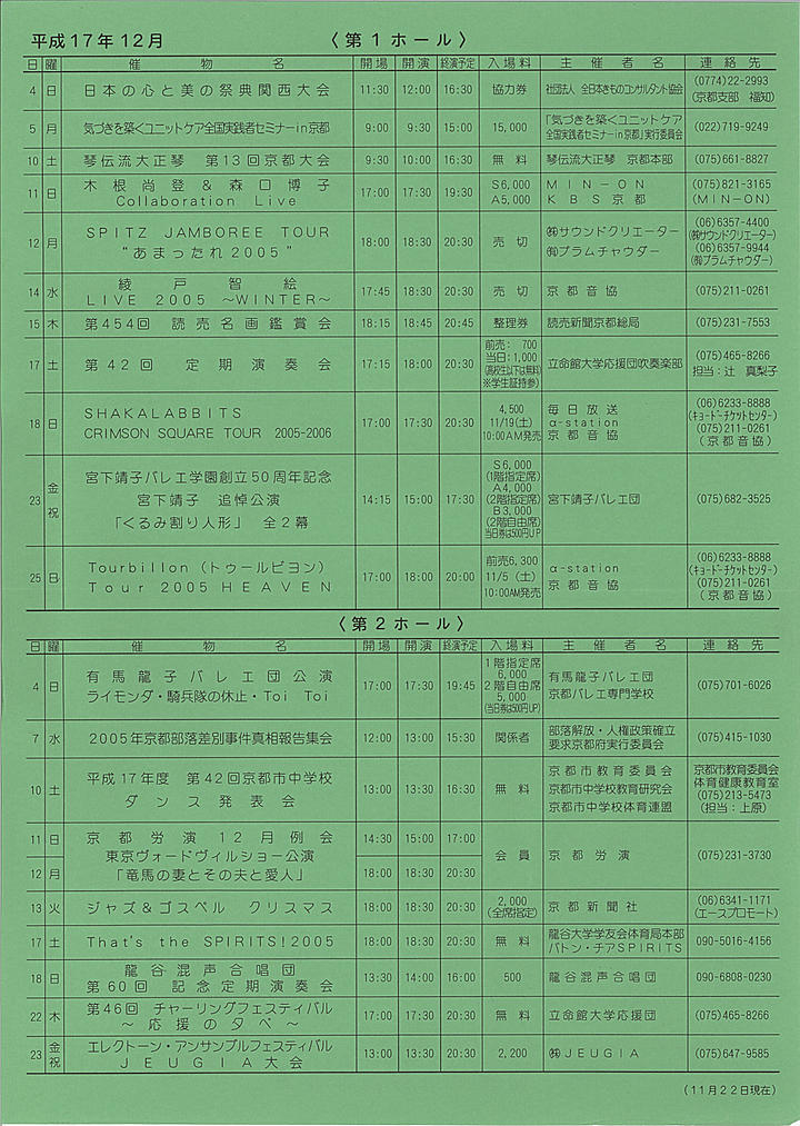 2005_h17_12_front.jpg