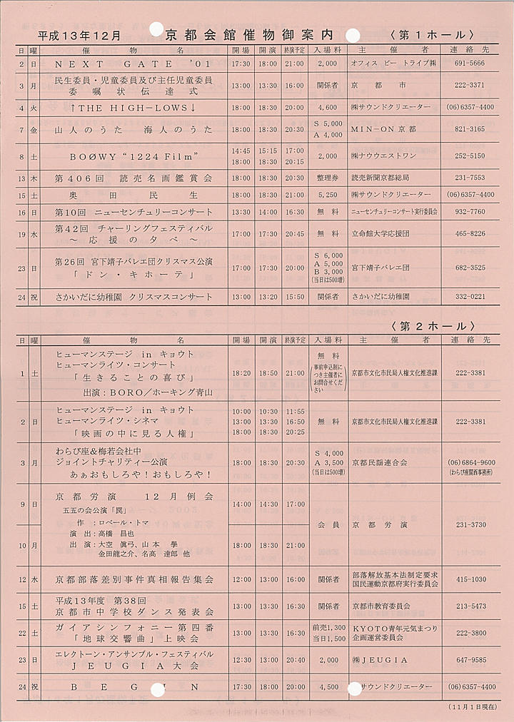 2001_h13_12_front.jpg