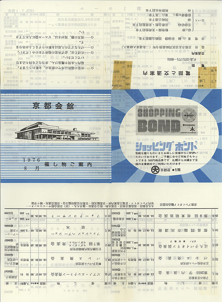 1976_s51_08_front.jpg