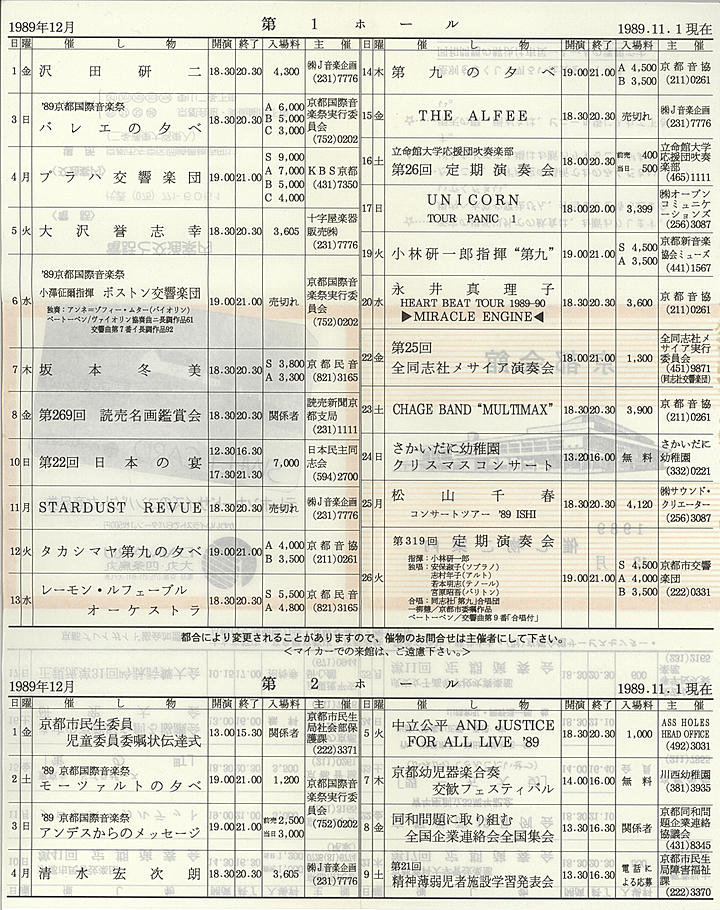1989_h01_12_back.jpg