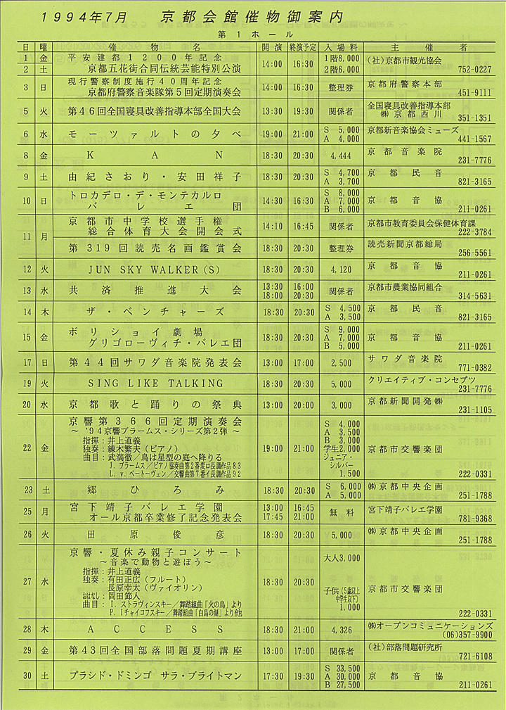 1994_h06_07_front.jpg