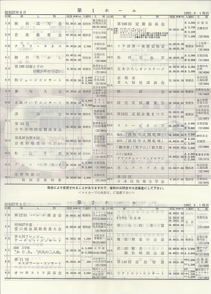 1982_s57_09_back.jpg