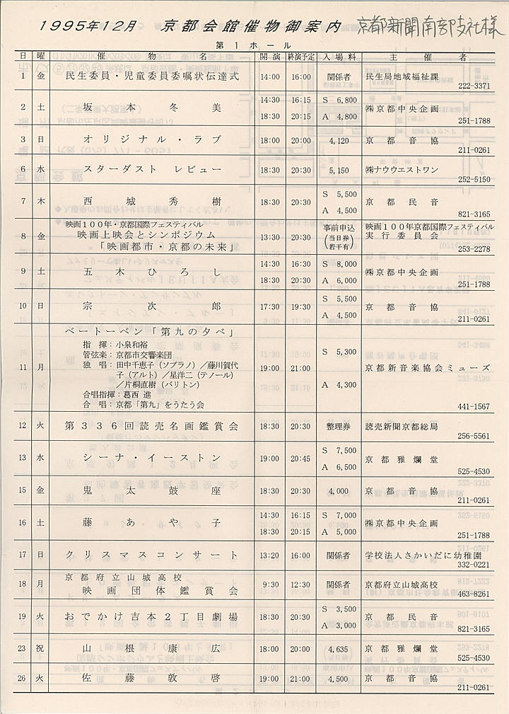 1995_h07_12_front.jpg