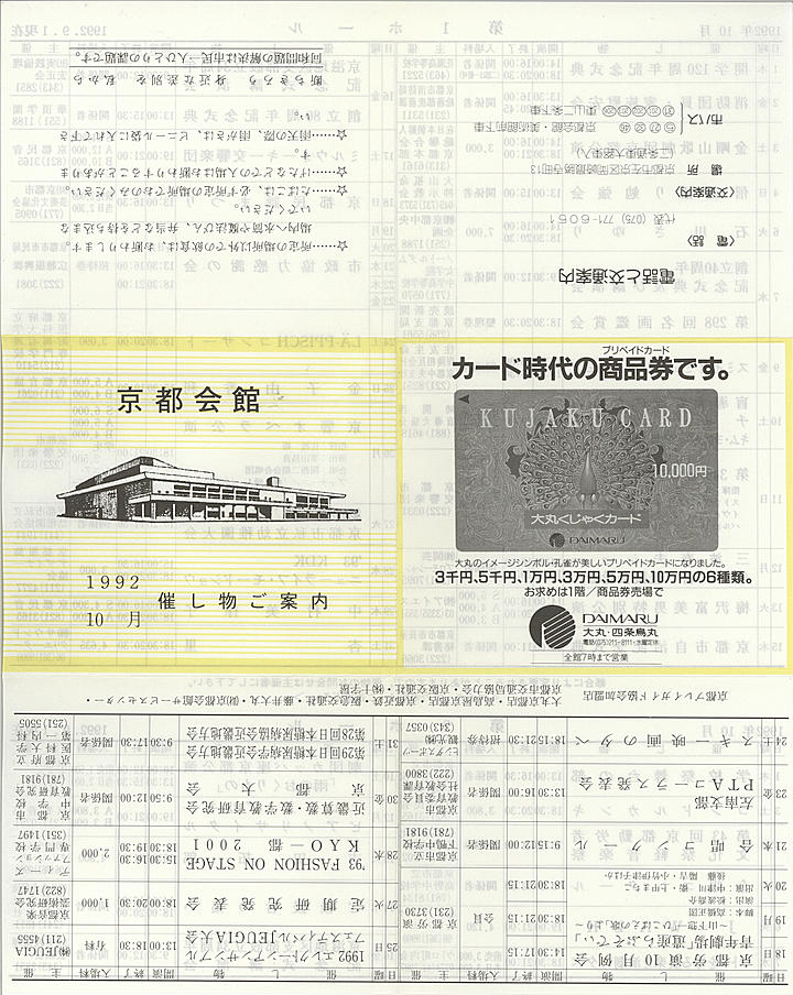 1992_h04_10_front.jpg