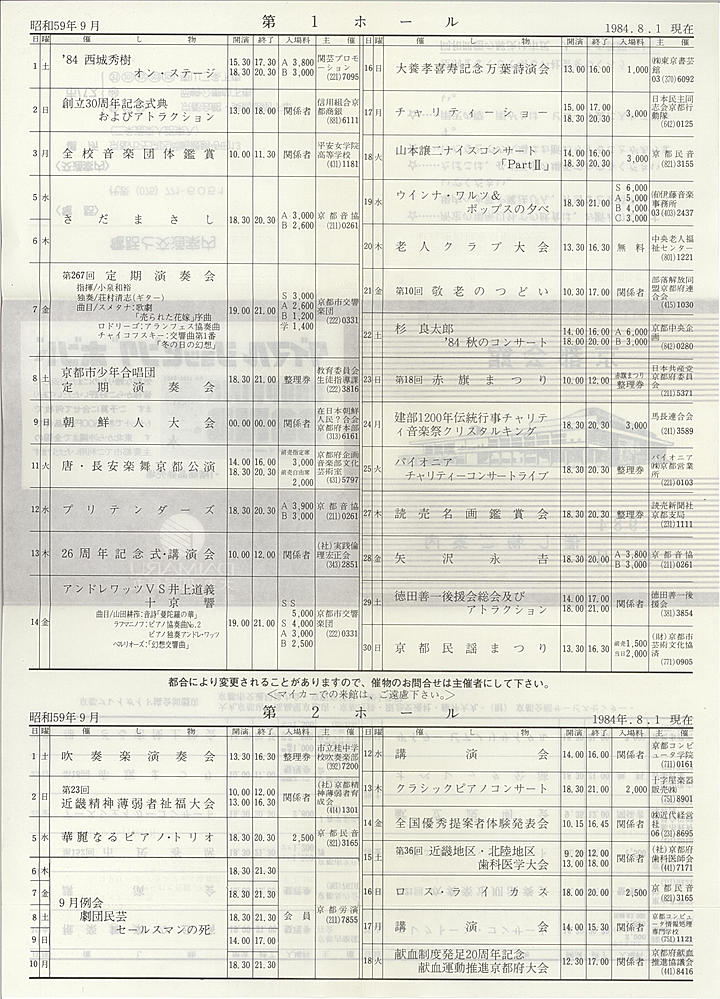 1984_s59_09_back.jpg