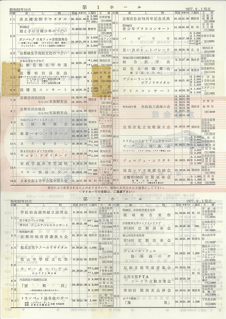1977_s52_10_back.jpg