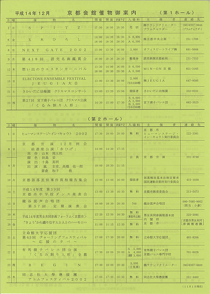 2002_h14_12_front.jpg