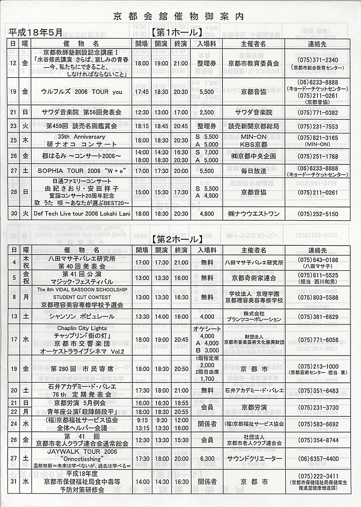 2006_h18_05_front.jpg