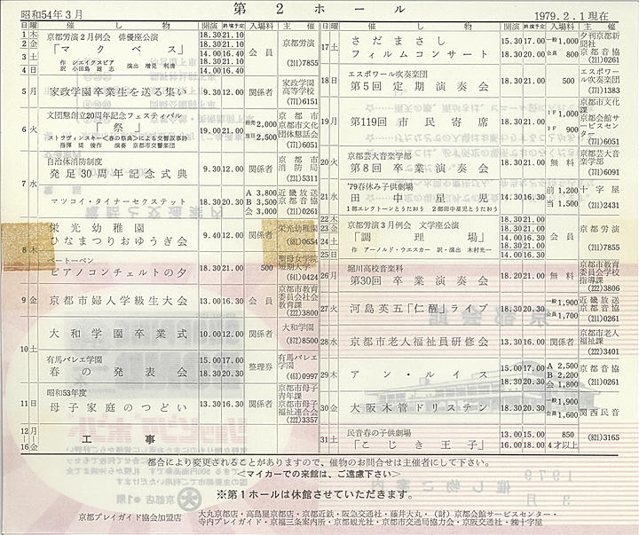 1979_s54_03_back.jpg